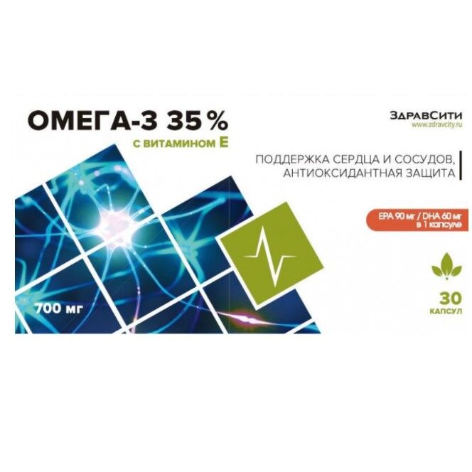 ЗДРАВСИТИ Омега-3 35% 700мг с вит.Е капс.№30 (БАД), ООО Полярис RU