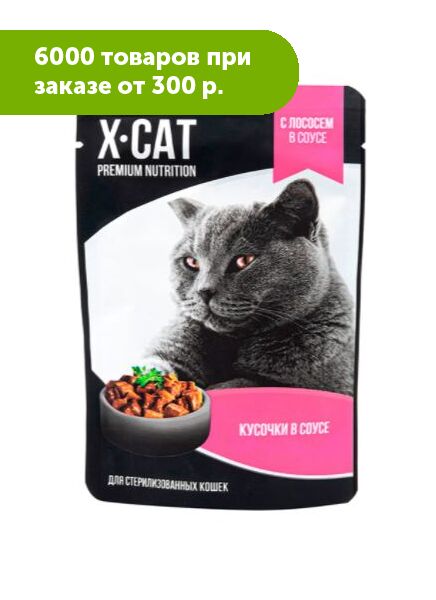 X-CAT влажный корм для стерилизованных кошек Лосось в соусе 85гр