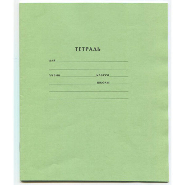 Русский язык рабочая тетрадь. Обществознание 7 класс рабочая тетрадь. Рабочая тетрадь стандарт. Божинова физика. Русский с увлечением рабочая программа 3 класс.