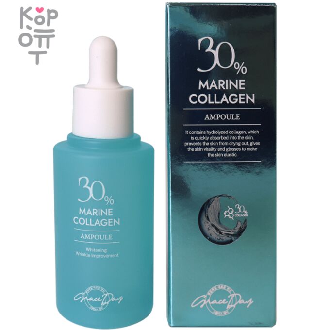 GRACE DAY MARINE COLLAGEN AMPOULE Антивозрастная увлажняющая ампульная сыворотка для лица с морским Коллагеном 50мл.