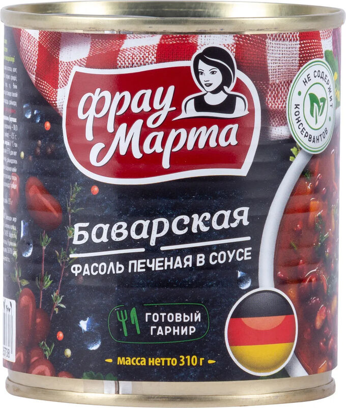 Фрау Марта Фасоль консервированная
