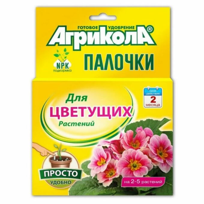 Агрикола ПАЛОЧКИ 20г/10шт цветущие