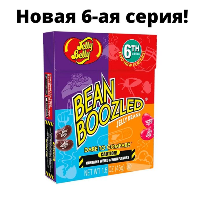 Жевательное драже с гадкими и сладкими вкусами Jelly Belly Bean Boozled Бин Бузы 6-я версия 45 гр