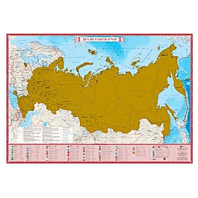 Alingar Карта - скретч России Глобен, &quot;Карта твоих путешествий&quot;, со стираемым слоем, 600 х 860 мм