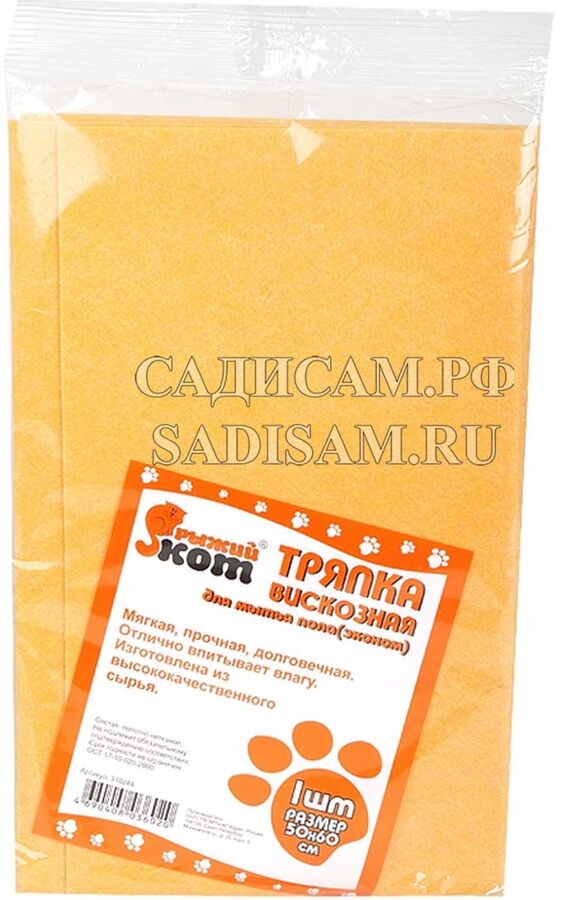 Ufapack салфетка для пола из микрофибры 50 * 60 см. Тряпка для пола рыжий кот микрофибра 50*60 см. Тряпка для пола 70*80см рыжий кот m-02f-xl. Тряпка для пола кот. Микрофибра 70х80 см.