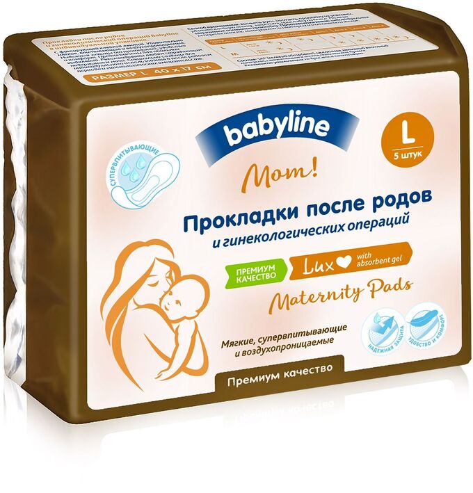 BABYLINE Прокладки после родов и гинекологических операций 5 шт/уп. Размер L
