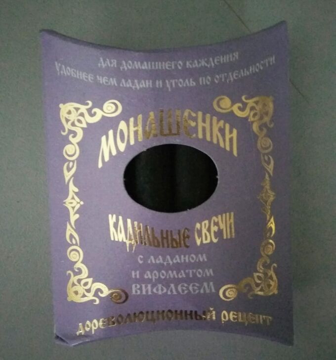Мандал Фимиам кадильные свечи Ладан, малые 4,5 см (в упаковке 7 шт)