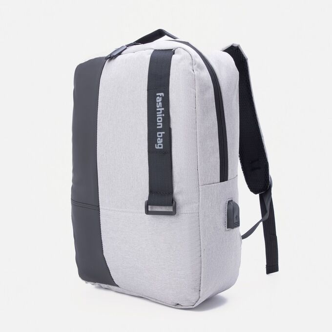 Рюкзак на молнии, с USB, цвет серый