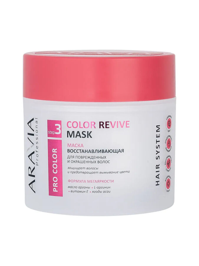 ARAVIA Professional Маска восстанавливающая для поврежденных и окрашенных волос Color Revive Mask. Аравия