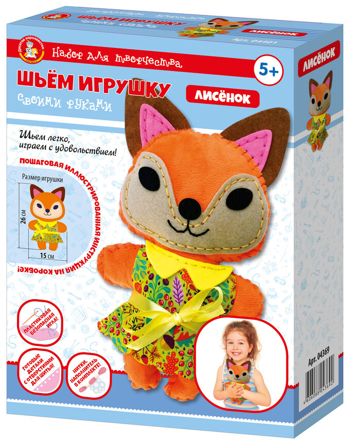 Десятое королевство Набор для творчества. Плюшевая игрушка своими руками &quot;Лисичка&quot;