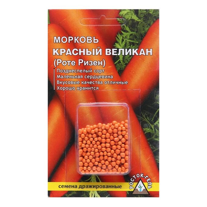 Росток-гель Семена Морковь &quot;Красный великан&quot; простое драже, 300 шт