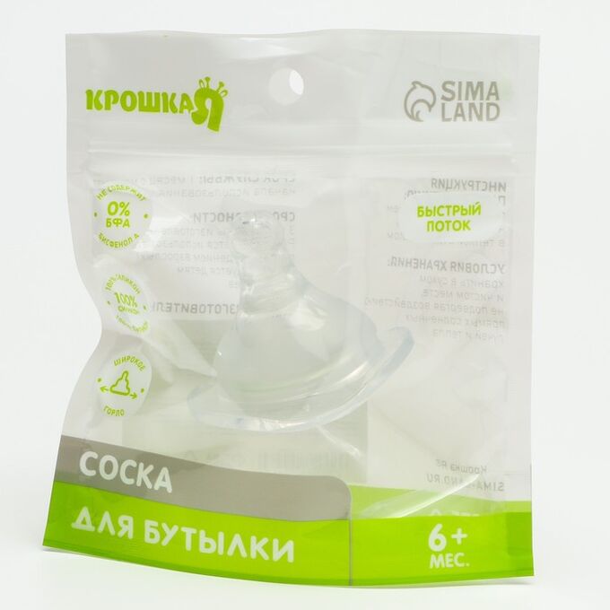Крошка Я Соска силиконовая, антиколиковая., от 6 мес., широкое горло, быстрый поток