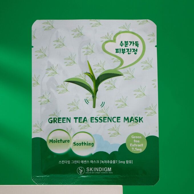СИМА-ЛЕНД Маска &quot;SKINDIGM&quot;, для лица, тканевая, с экстрактом зеленого чая, успокаивающая, 25 мл