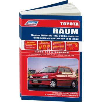 Toyota RAUM (2WD &amp; 4WD) 1997-03