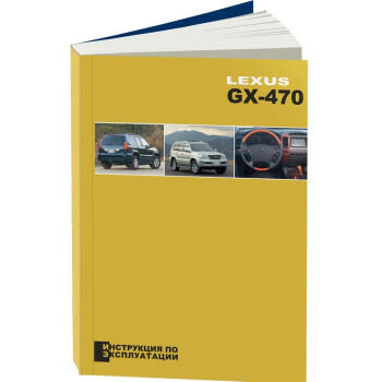 Lexus GX470 и/э с 2002 2960