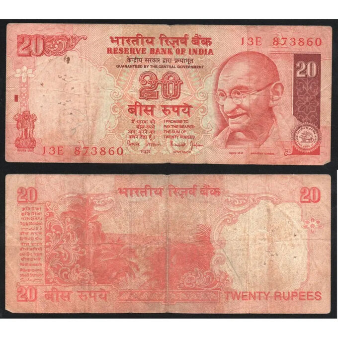 Курс рубля к рупии в индии. 20 Индийских рупий. 20 Рупий Индия банкнота. 10 Индийских рупий. 20 Рупий в рублях.