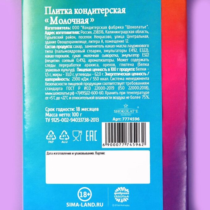 Травяной заменитель какао. Мороженое юмо апельсин 70г. Кэроб чем полезен для организма. Халва восточный гость. Эрзац какао 5.