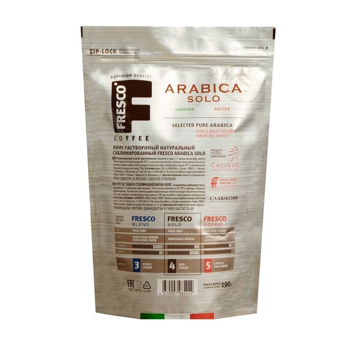 Кофе fresco arabica. Кофе fresco Arabica Blend 75г Кристал, пакет 1/20. Фреско Арабика Соло. Fresco. Arabica solo 190 гр. мягкая упаковка. Кофе Фреско Арабика Соло.