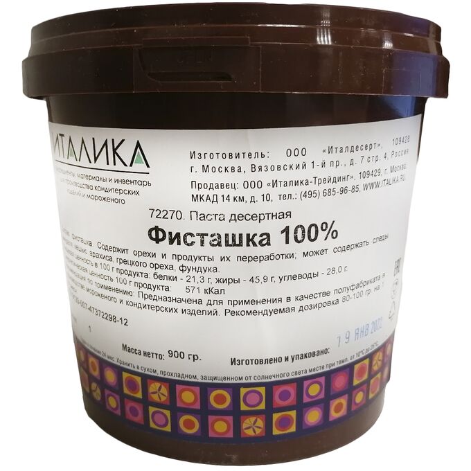 Фисташковая паста Орехпром, 200 гр