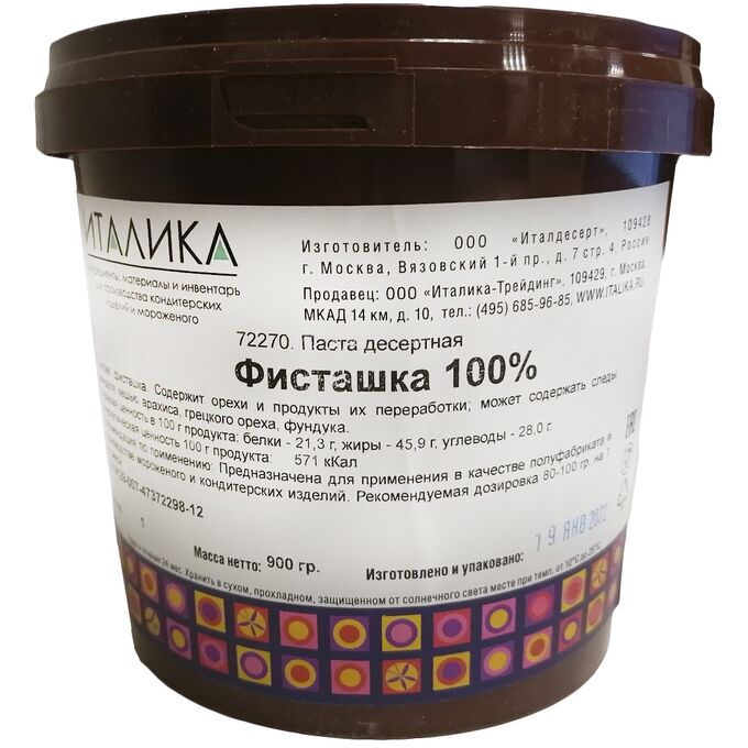 Паста фисташковая Орехпром, 100 гр