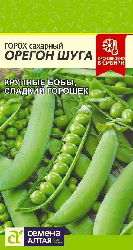 Семена Алтая Горох Орегон Шуга (Сахарный)/Сем Алт/цп 10 гр.
