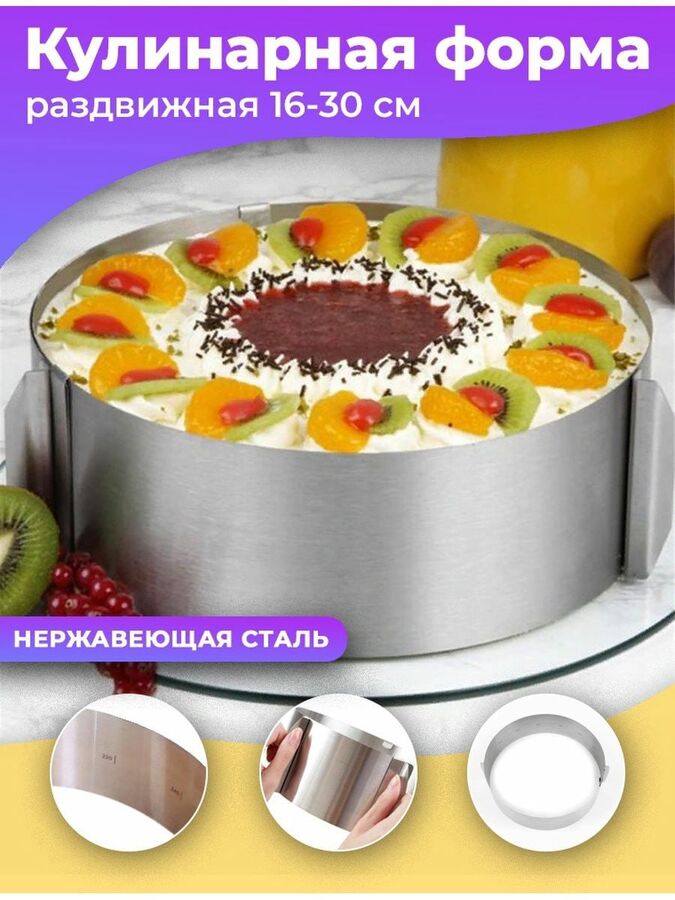 Разъемное кольцо для выпечки