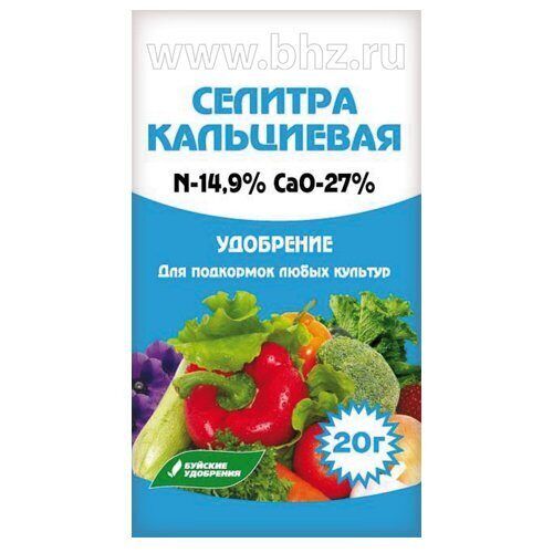 Сибирский сад Кальциевая селитра 20гр (БХЗ)
