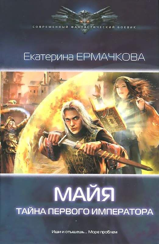 тайна императора читать онлайн полностью бесплатно. кристина корр секрет императора. н н молчанов дипломатия петра великого. корр кристина империон. секрет императора или вдова на отборе к беде кристина корр.