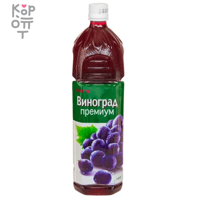 LOTTE Напиток сокосодержащий Виноград, 1,5л.