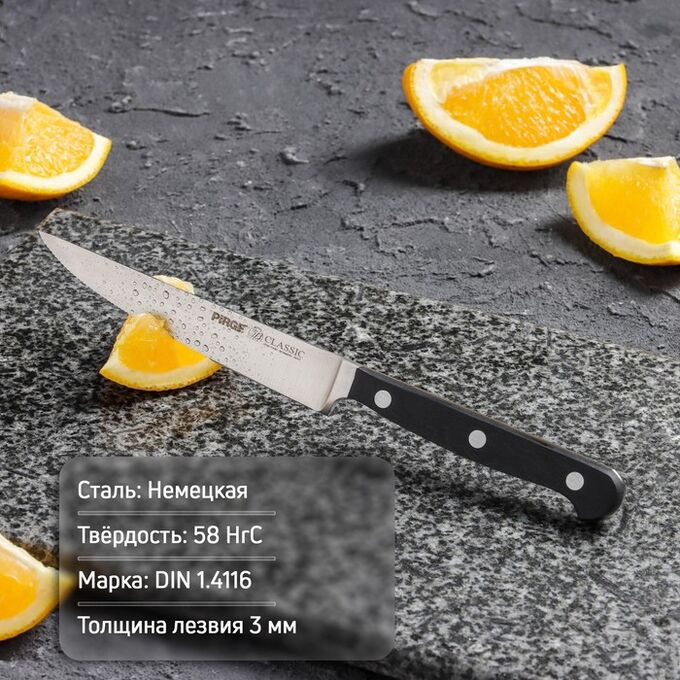 СИМА-ЛЕНД Нож Classic для мяса, 12,5 см