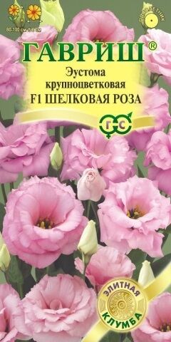 Эустома Шелковая роза F1 (Код: 88259)