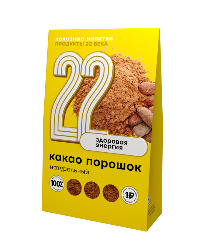 Продукты 22 века Какао, порошок натуральный, 150 гр