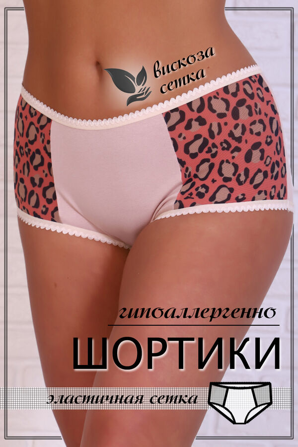 Трусы