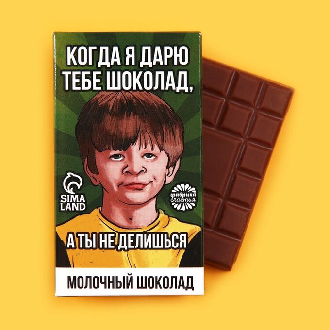 Фабрика счастья Молочный шоколад «Мем», 27 г.