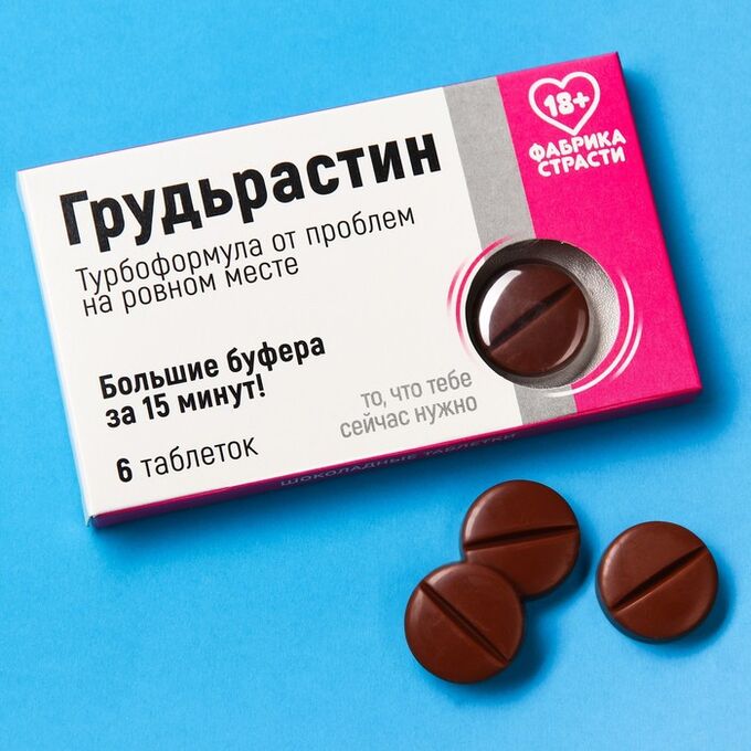 Шоколадные таблетки в коробке &quot;Грудьрастин&quot;, 6 таблеток, 24 г.