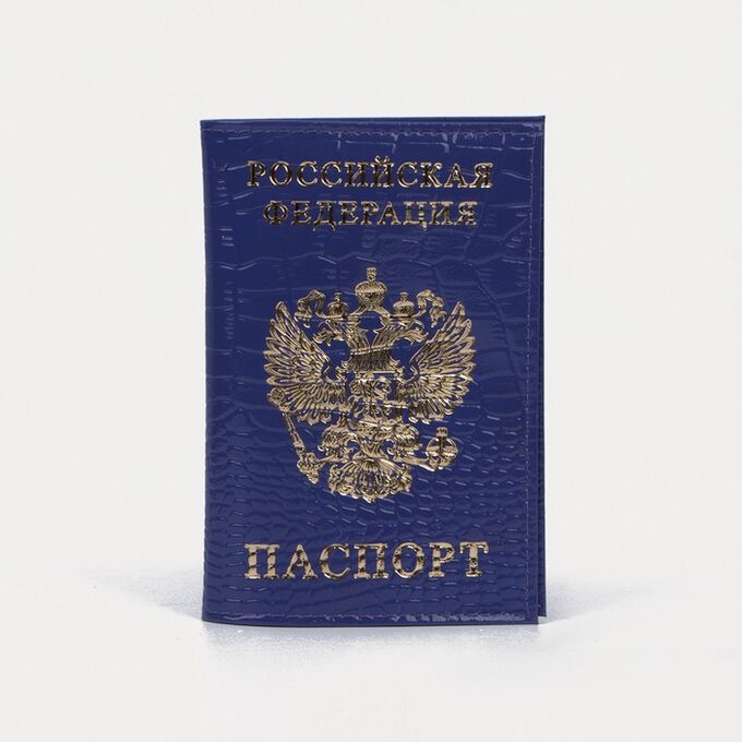 Обложка для паспорта, крокодил, цвет фиолетовый 3505901