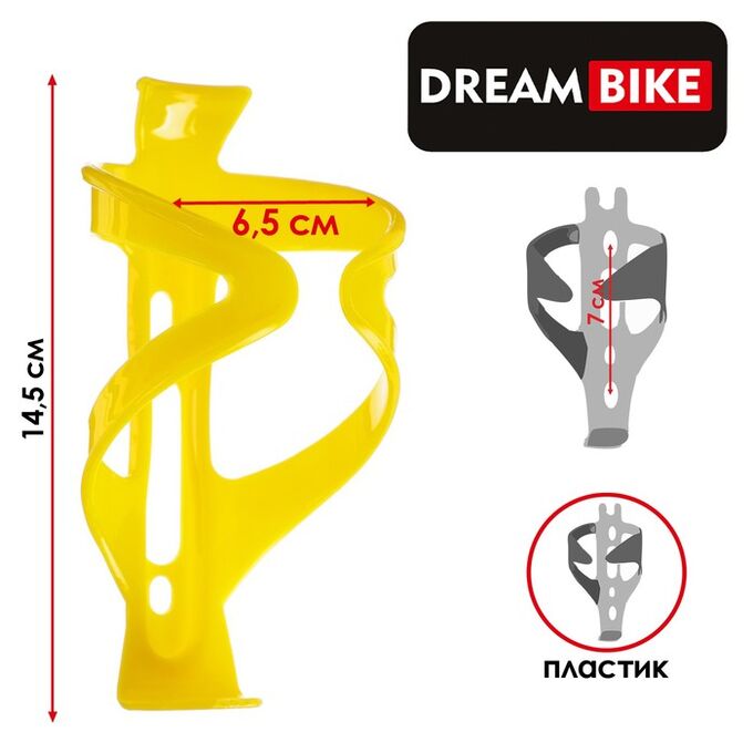 Флягодержатель Dream bike, пластик, цвет жёлтый