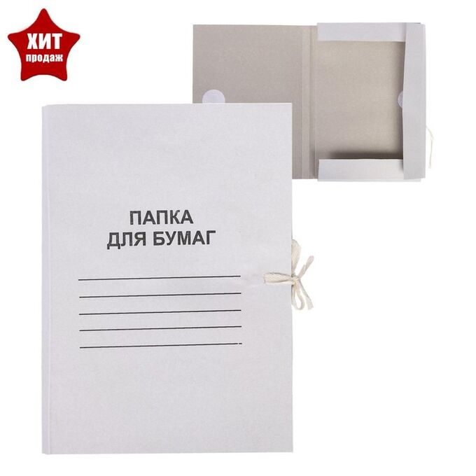 Папка для бумаг А4 на завязках Calligrata, до 200 листов, мелованный картон, 320 г/м2, белая