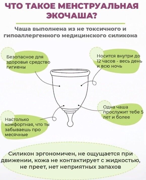 Baizheng Household Уссурийск Менструальная чаша, фиолетовый