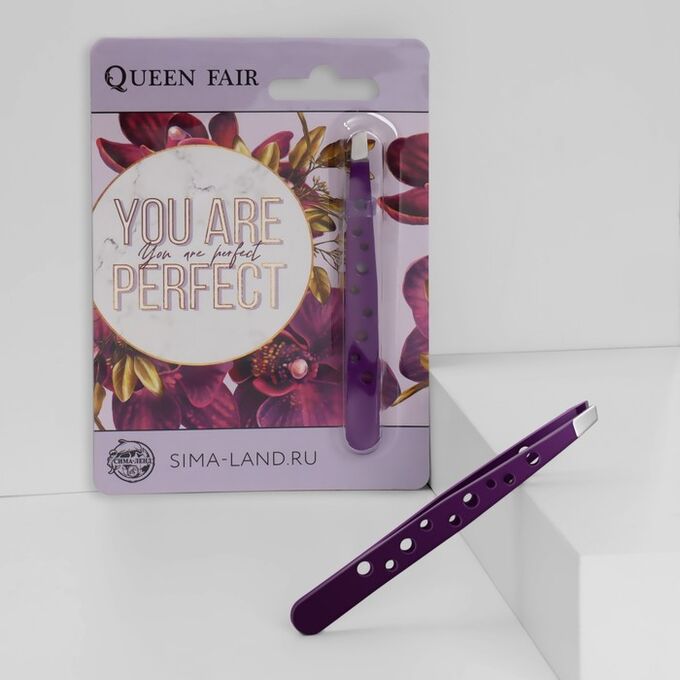 Queen fair Пинцет «You are perfect» скошенный, широкий, 9,5 см, на блистере, цвет фиолетовый