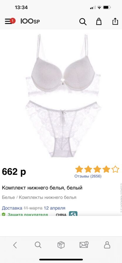 Комплект кружевного белья пуш ап