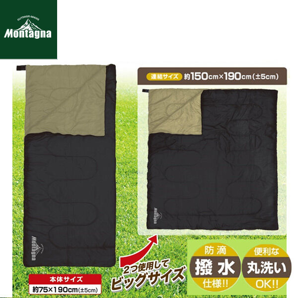 Японский спальный мешок Montagna HAC3002 (синий)\ HAC3003 (черный)
