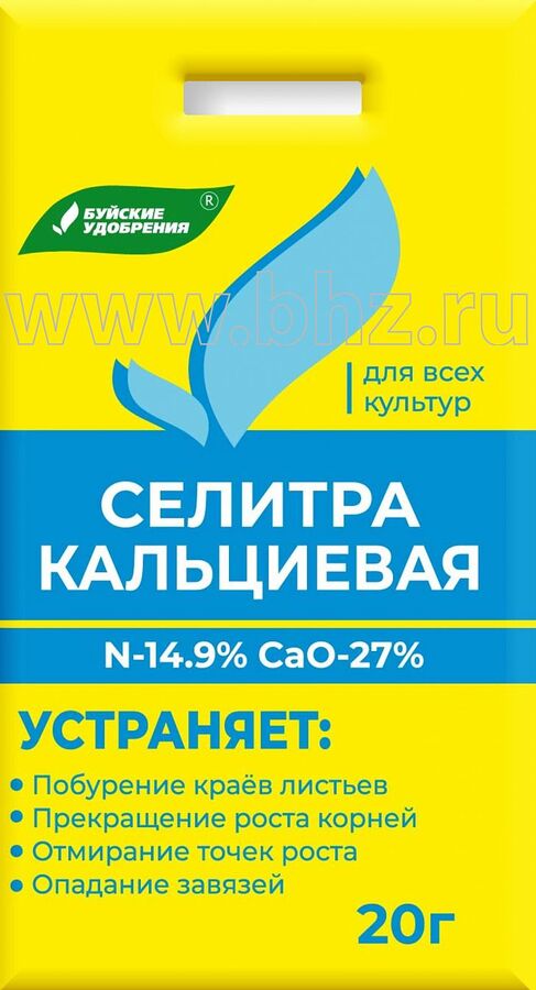 Буйский химический завод Селитра кальциевая (нитрат кальция) 20г Буйские