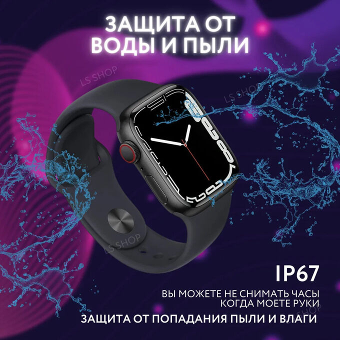 НОВИНКА ! Смарт часы Smart Watch X7 PRO 45mm (Watch 7)