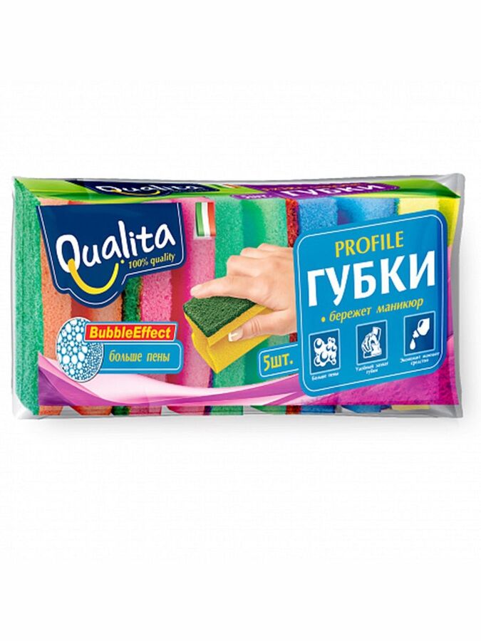 Губки кухонные Qualita bubble effect 5 шт