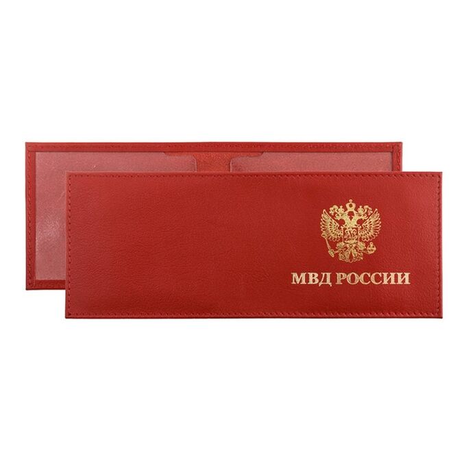 Обложка для удостоверения МВД, цвет красный