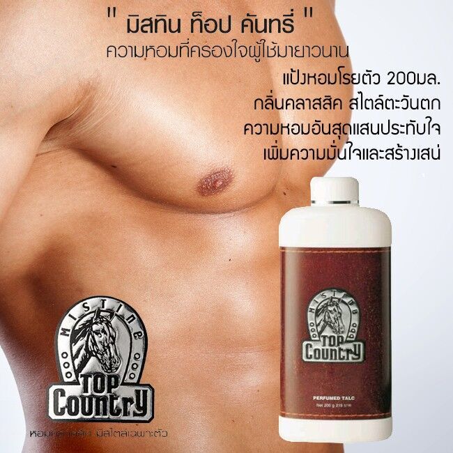 Тайский мужской тальк для тела Mistine Top Country Perfumed Talc Парфюмированный тальк для мужчин &quot;Top Country&quot; 100гр