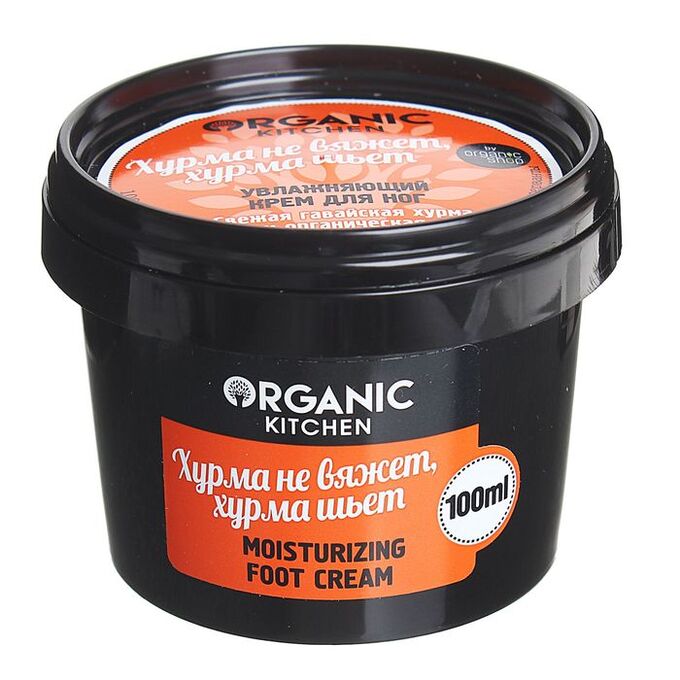 ORGANIC SHOP Крем для ног Organic Kitchen «Хурма не вяжет, хурма шьёт», увлажняющий, 100 мл