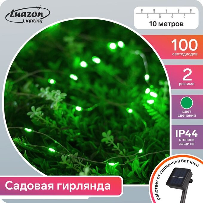 Luazon Lighting Гирлянда «Нить» 10 м роса, IP44, серебристая нить, 100 LED, свечение зелёное, 2 режима, солнечная батарея
