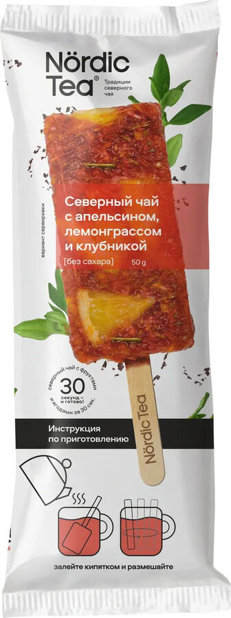 Чай, апельсин с лемонграссом и клубникой, Nordic Tea, Альфа-продукт, 50 г, (ящик 30шт)